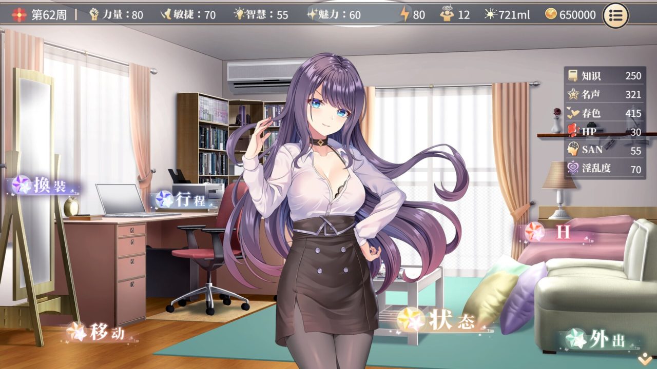 【SLG/2D】《性转契约与痴汉少女》（Sex Change Contract and Molester Girl/性転契約と痴漢少女）V1.42 官方中文无修版，自带全回想，1 月更新，大小 2.7