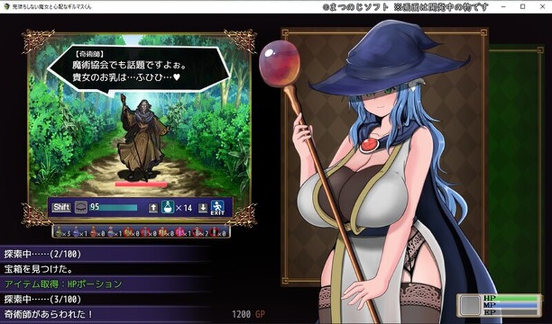 [日式RPG/更新]《未曾沦陷的魔女与令人担忧的行会新人君》（完堕ちしない魔女と心配なギルマスくん）V0.61SP+诊所事件 官方中文版，大小2.50