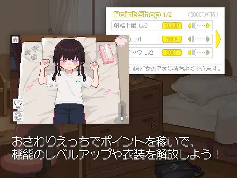 [日式SLG]《君に教えるわるいこと》AI汉化版 - 像素风1月新作，500M