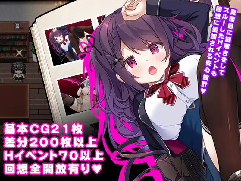 【RPG/魅魔】萝莉魅魔馆官方中文版（更新官中，900M）