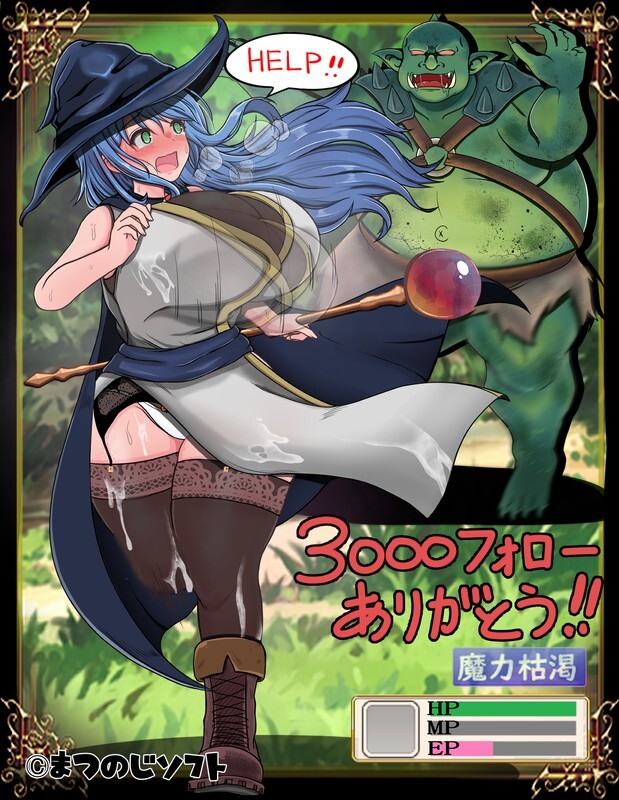 [日式RPG/更新]《未曾沦陷的魔女与令人担忧的行会新人君》（完堕ちしない魔女と心配なギルマスくん）V0.61SP+诊所事件 官方中文版，大小2.50