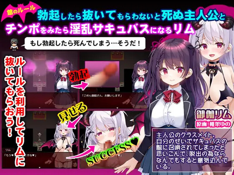 【RPG/魅魔】萝莉魅魔馆官方中文版（更新官中，900M）