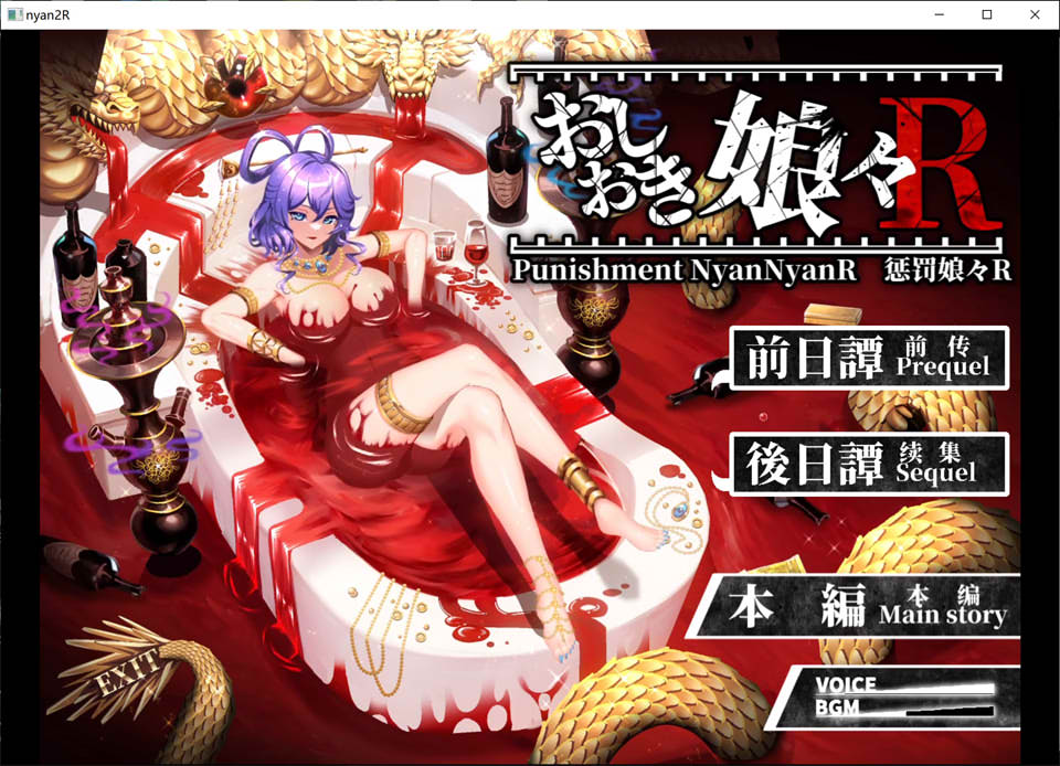 【SLG/战斗H】《惩罚少女R(おしおき娘々R)》V1.2正式版+动画版(1月更新,2.2G)