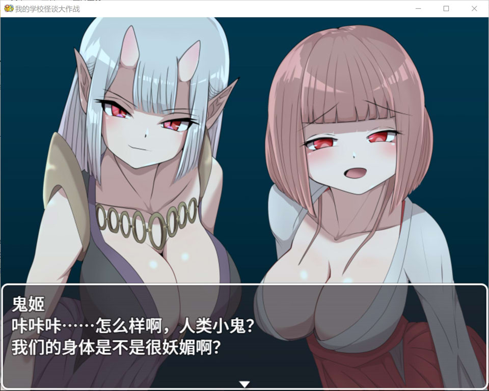 【RPG/正太题材】《我的学校怪谈大作战》官方中文无修版+存档,1 月新作,大小 900M