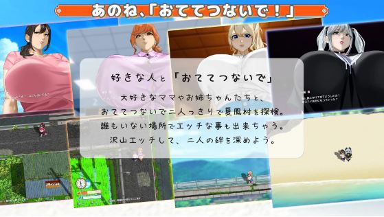 [电脑、安卓JOI、IOS可用]精品RPG游戏《牵着手~おててつないで》Ver1.04 AI汉化版更新，文件大小2.3