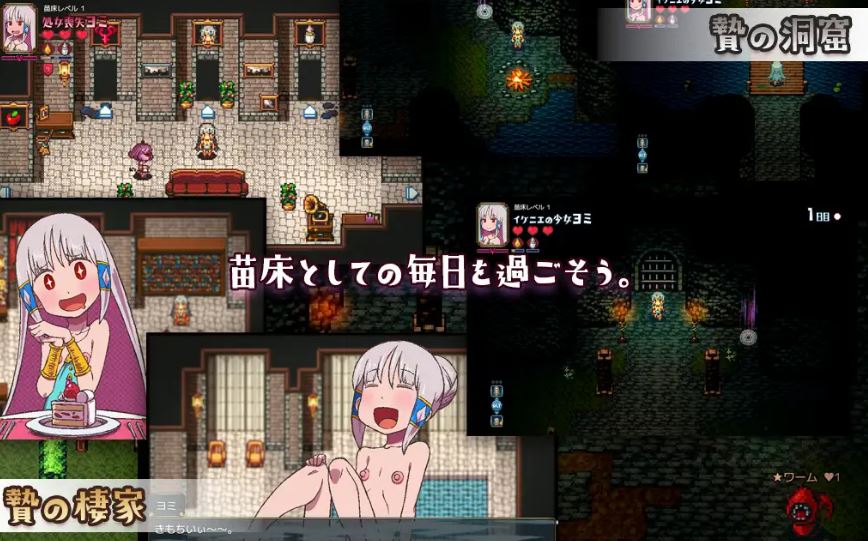 【电脑+安卓日式RPG游戏 AI汉化更新】《苗床生活～祭品少女的悸动孕育生活～》（苗床ぐらし～イケニエ少女のドキドキ子作り性活～）Ver1.11 AI汉化版，大小1.1G
