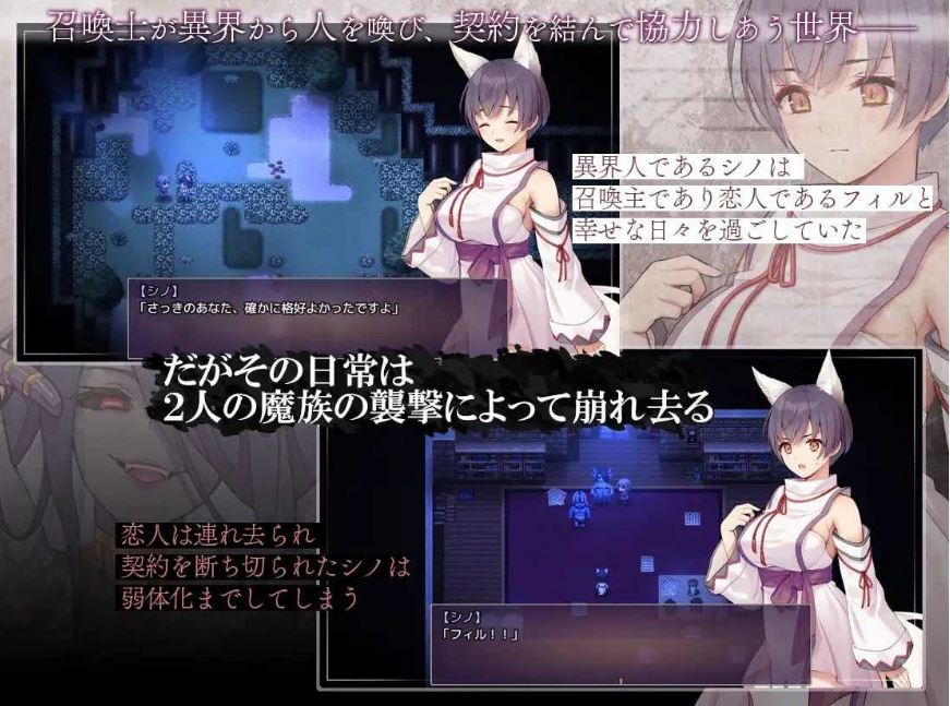 【电脑+安卓】精品RPG游戏《单翼的诗乃（片翼のシノーペ）》AI汉化版，含NTR元素，大小3G