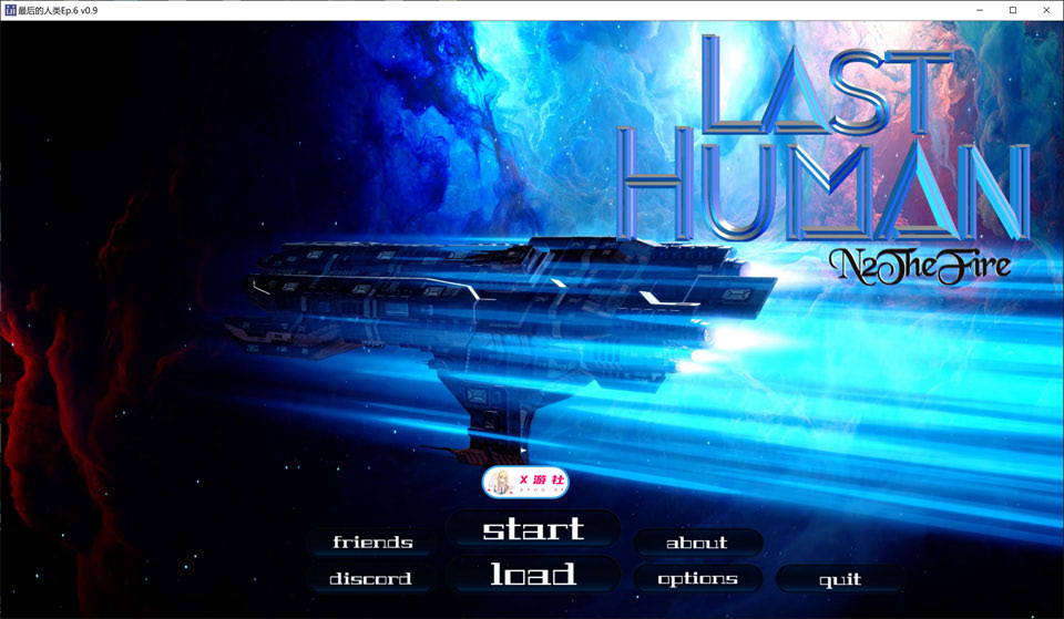 【欧美SLG游戏】《最后的人类(Last Human)》V0.9 AI汉化版,支持PC和安卓,2月更新,文件大小6.3G