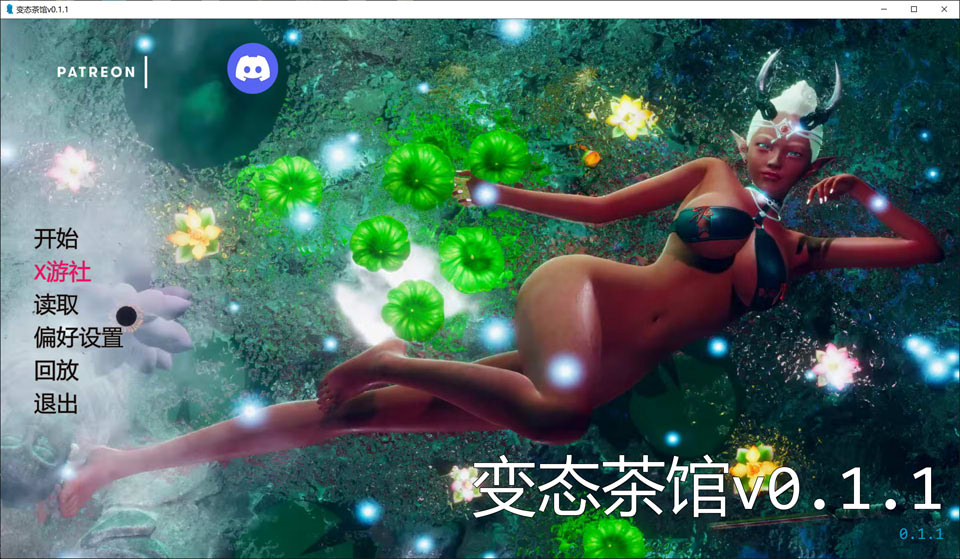 【SLG/3D】《变态茶馆/Perverted Tea House》V0.11 AI汉化版更新，2月新作，含PC和安卓版，大小5.6G