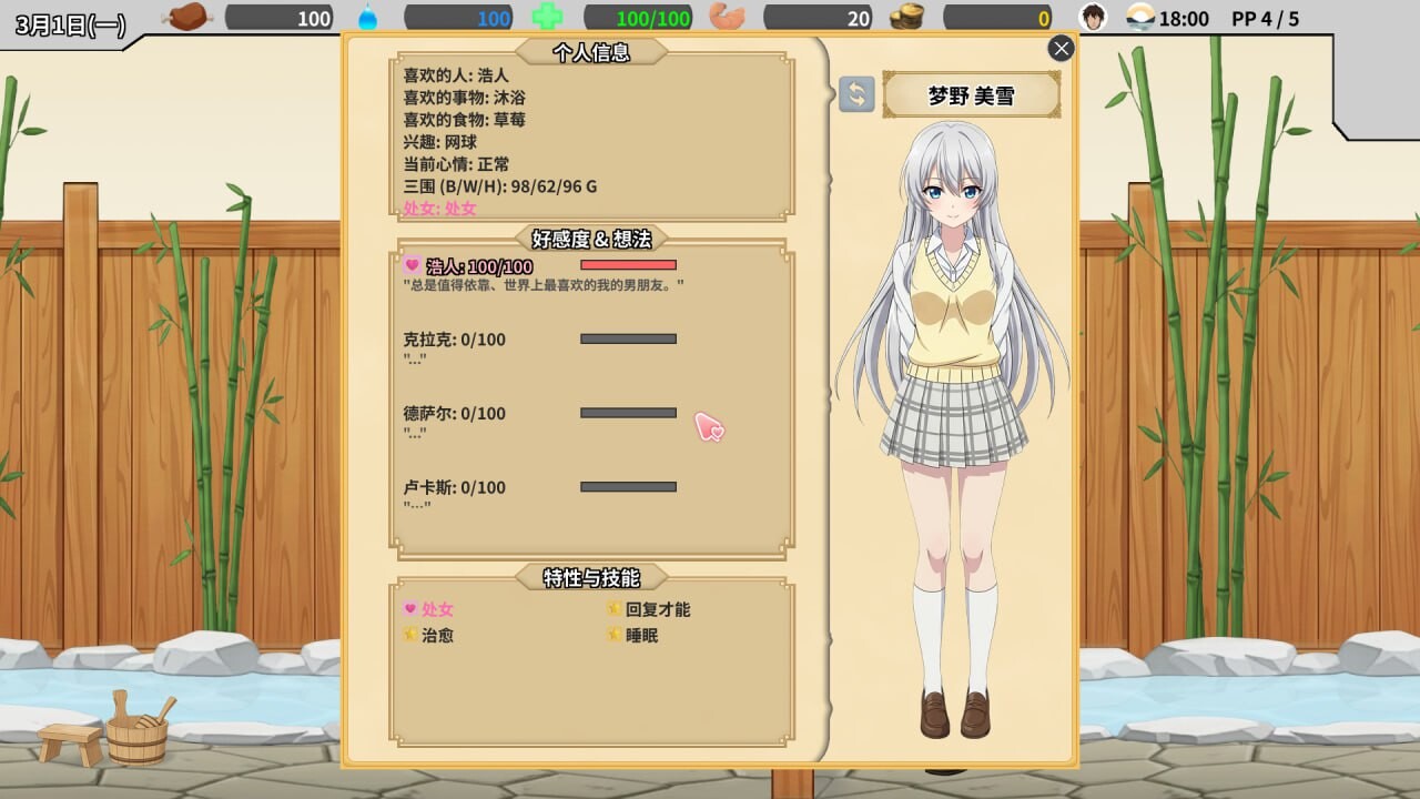 【SLG/2D/NTR】2月新作《异世界NTR旅馆》（Isekai NTR Inn）V1.02官方中文版，3.4g