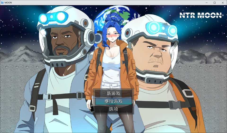 [日式RPG]《NTR月球（NTR MOON）》官方中文版含存档（2月新作，300M