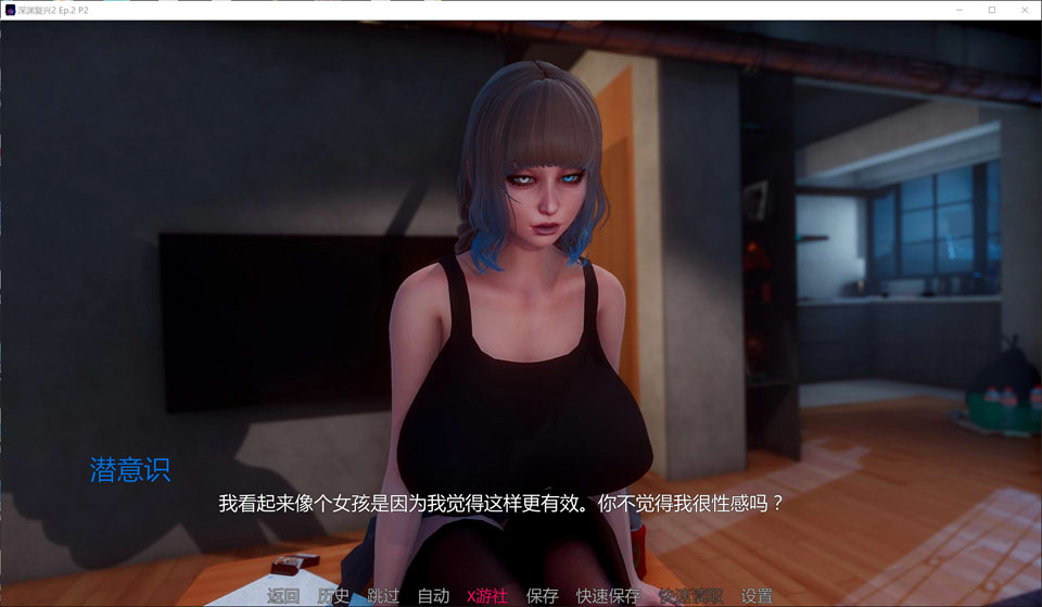 【SLG/3D】《深度的复兴2(Depth’s Revival 2)》EP.2 P2 AI汉化版,PC+安卓可用,2月更新,大小2.2G
