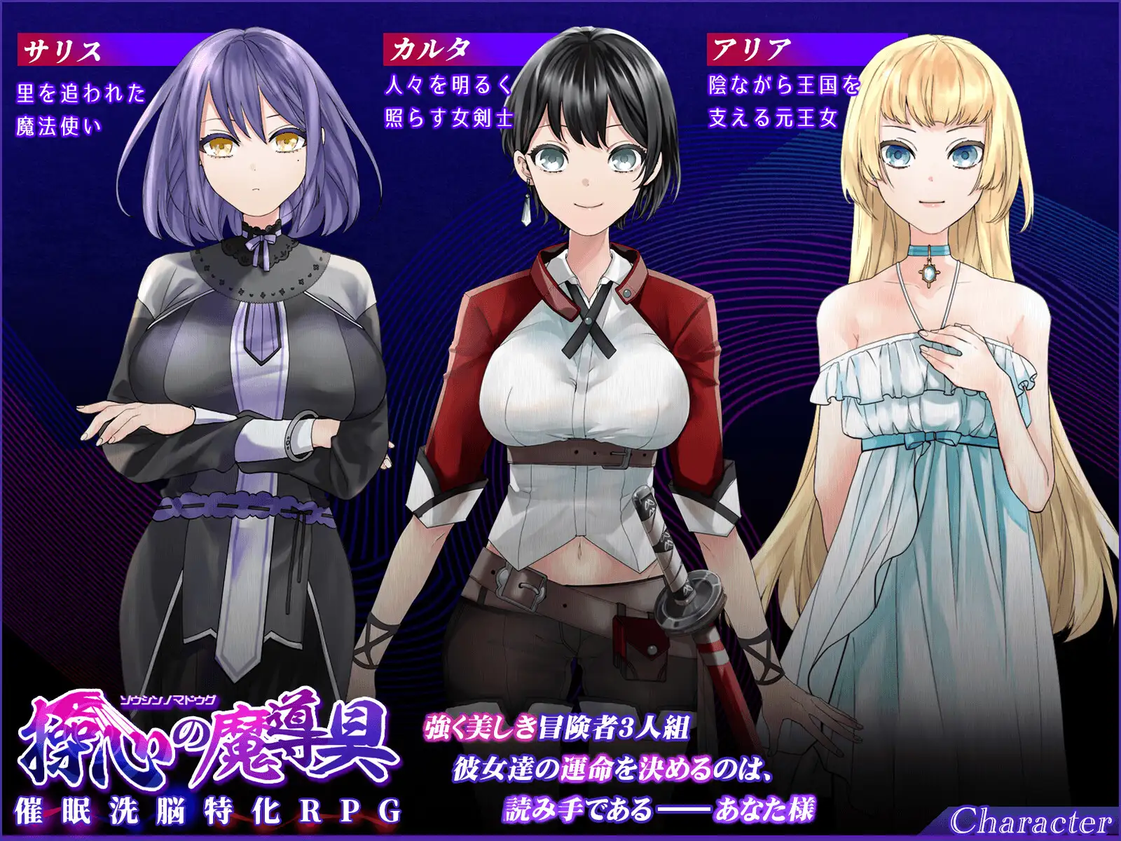 【探索RPG/触手/机械X/2D】心灵操控魔法器 ～强大而美丽的冒险者的终结～/操心の魔導具 ～強く美しき冒険者の末路～STEAM官中无修版+存档[新作/1G]