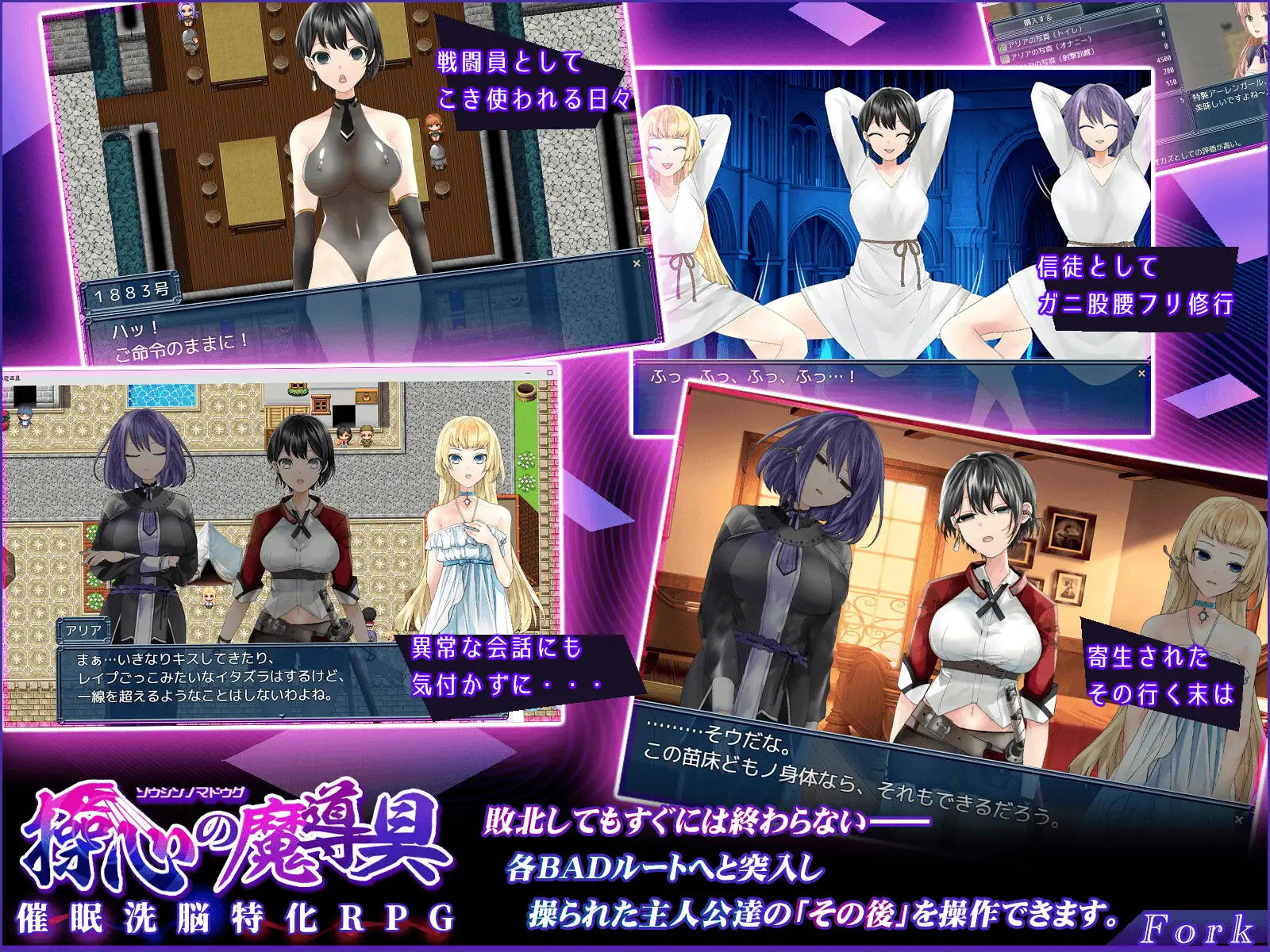【探索RPG/触手/机械X/2D】心灵操控魔法器 ～强大而美丽的冒险者的终结～/操心の魔導具 ～強く美しき冒険者の末路～STEAM官中无修版+存档[新作/1G]