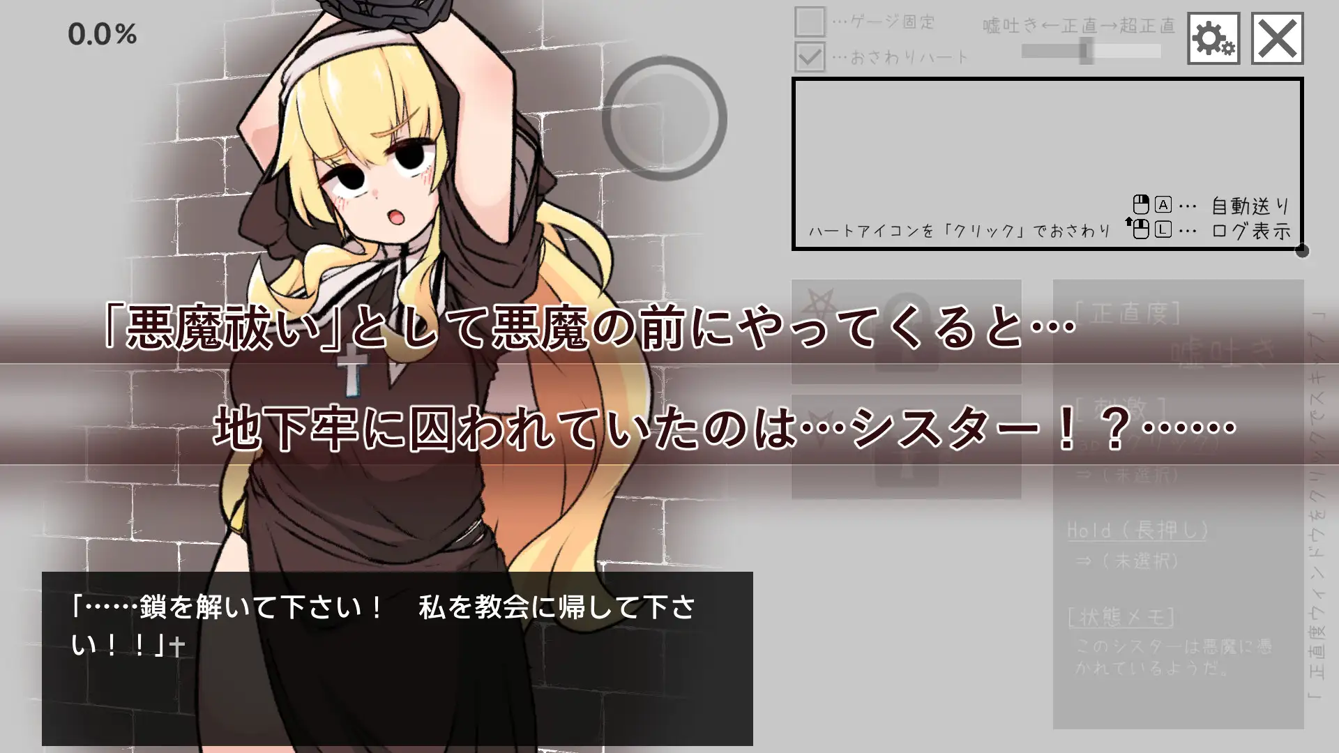 【SLG触摸游戏：修女堕落题材】嘘吐き悪魔と正直シスターDL正式版（2月新作，600