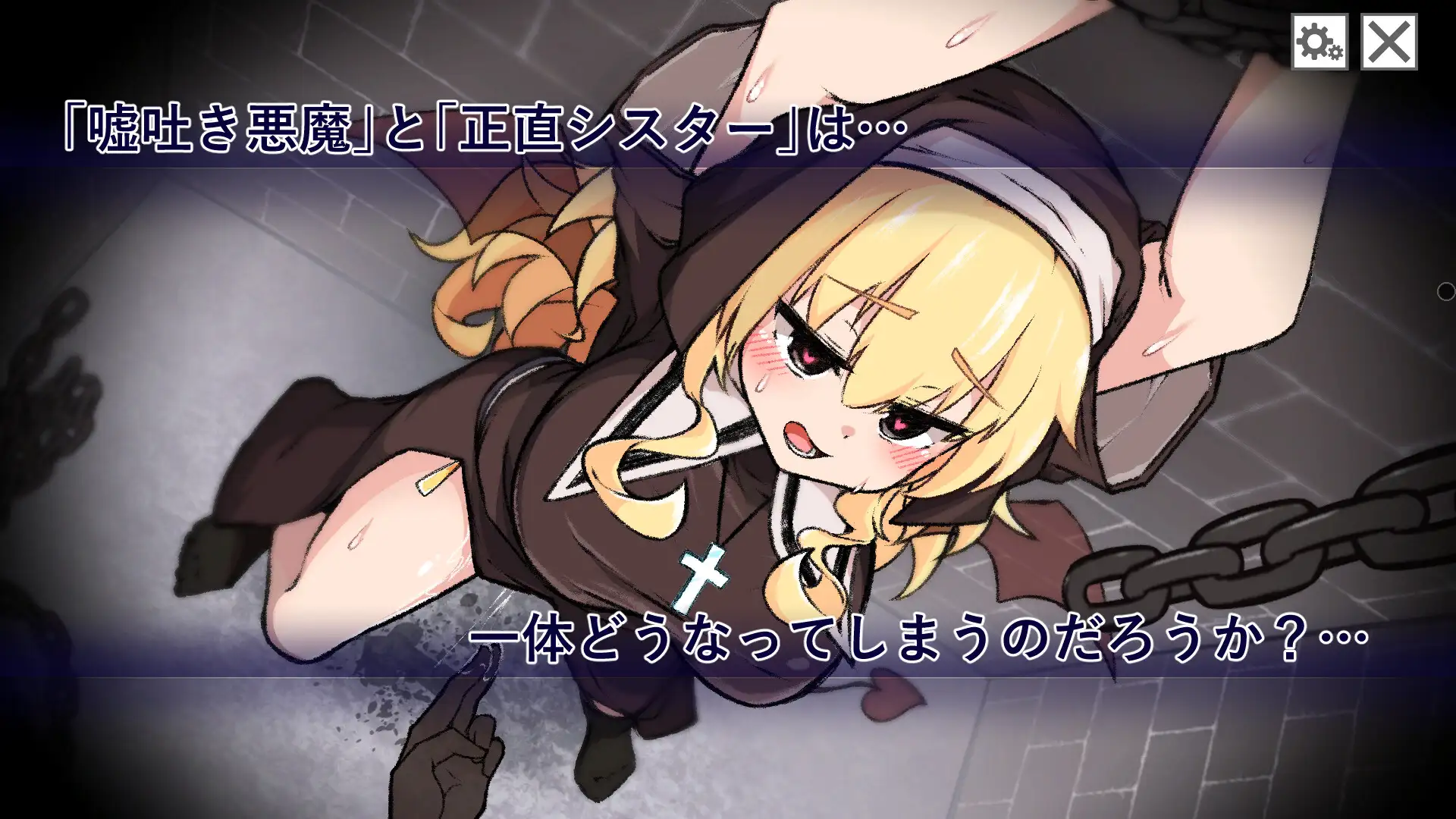 【SLG触摸游戏：修女堕落题材】嘘吐き悪魔と正直シスターDL正式版（2月新作，600