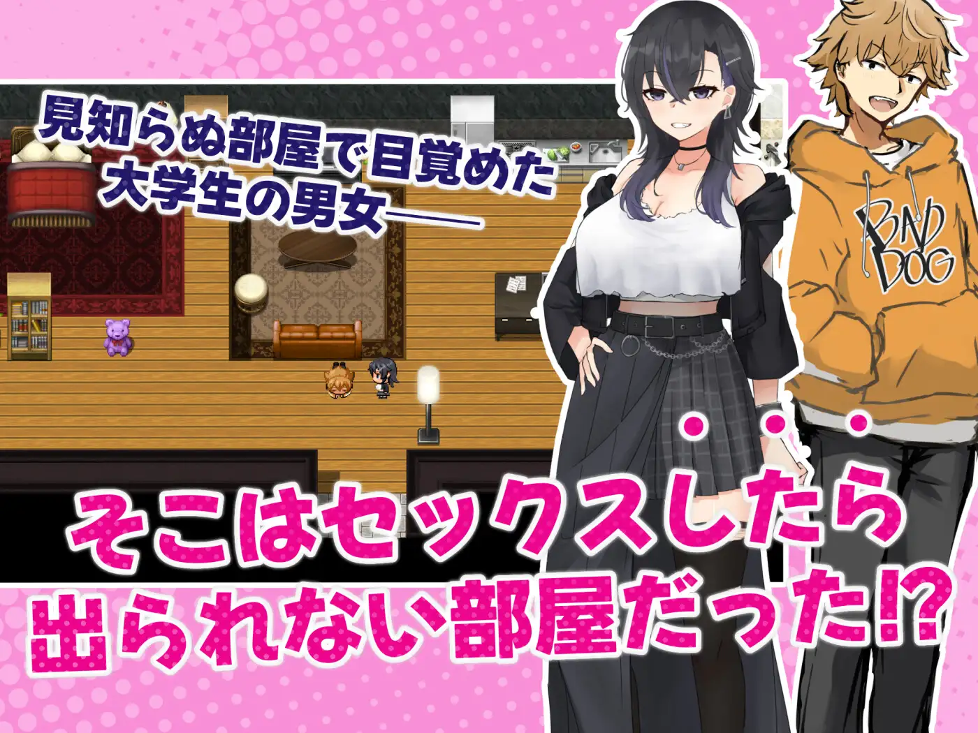 【RPG/纯爱】与女友做爱后无法出去的房间 AI 汉化版（2 月新作，1.3G