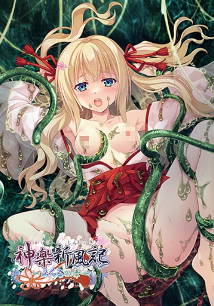 [日式RPG]《神乐黎明记 ～真白之章～》官方中文版，自带全回想、全CV，2月新作，大小900M