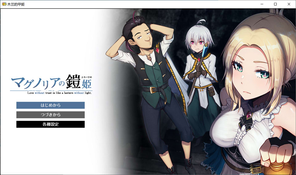 【RPG】《木兰的铠姬》AI汉化版（全CV），1月新作，大小1.6G