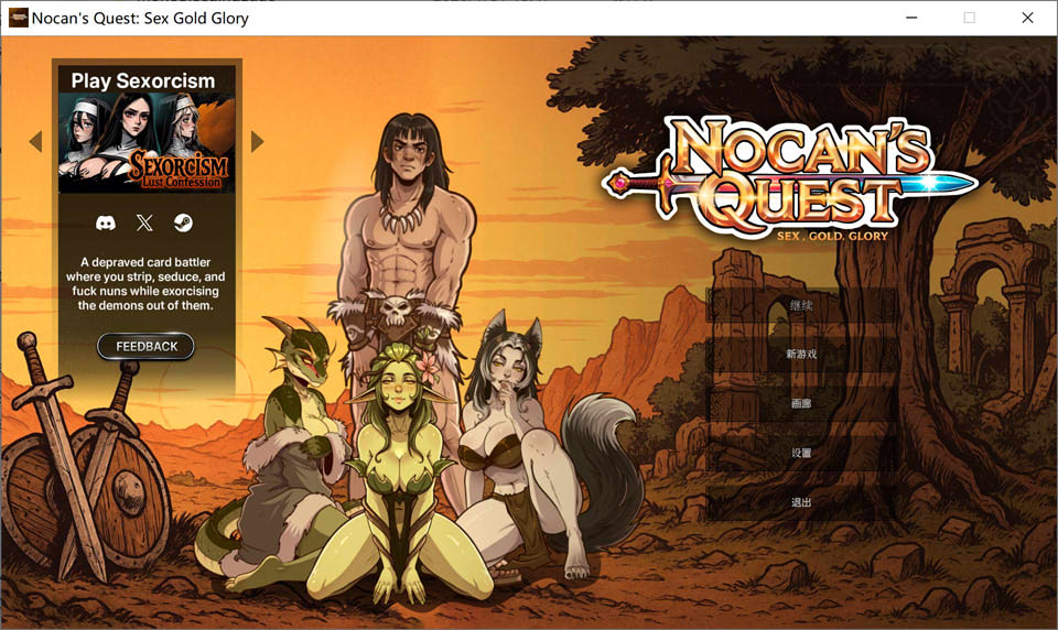 【互动SLG/后宫/魔物娘】1 月新作《诺坎的征程:性爱、金钱、荣耀》(Nocan’s Quest: Sex, Gold, Glory)官方中文版,大小 2.3G