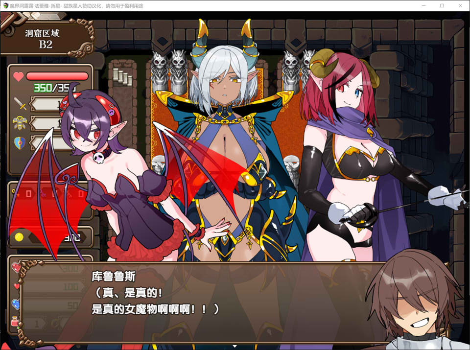 【爆款RPG】《魔界洞 露露·法雷亚 新星》（魔界洞ルル・ファレア 新星）V1.02精翻汉化版，新汉化，文件大小600M