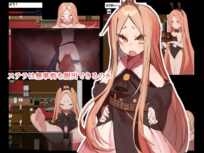 【探索RPG】没落王女斯特拉（没落王女ステラ）AI汉化版含存档，新汉化，大小1.2G