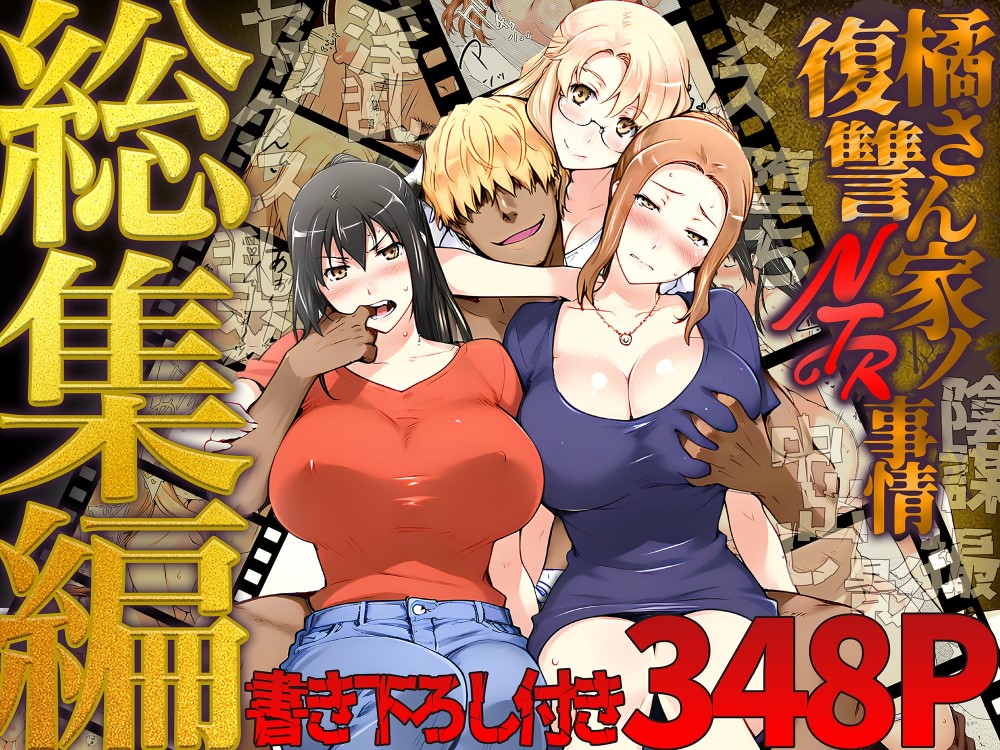 2D漫画《橘家三姐妹AI重置版》，文件大小1.6G