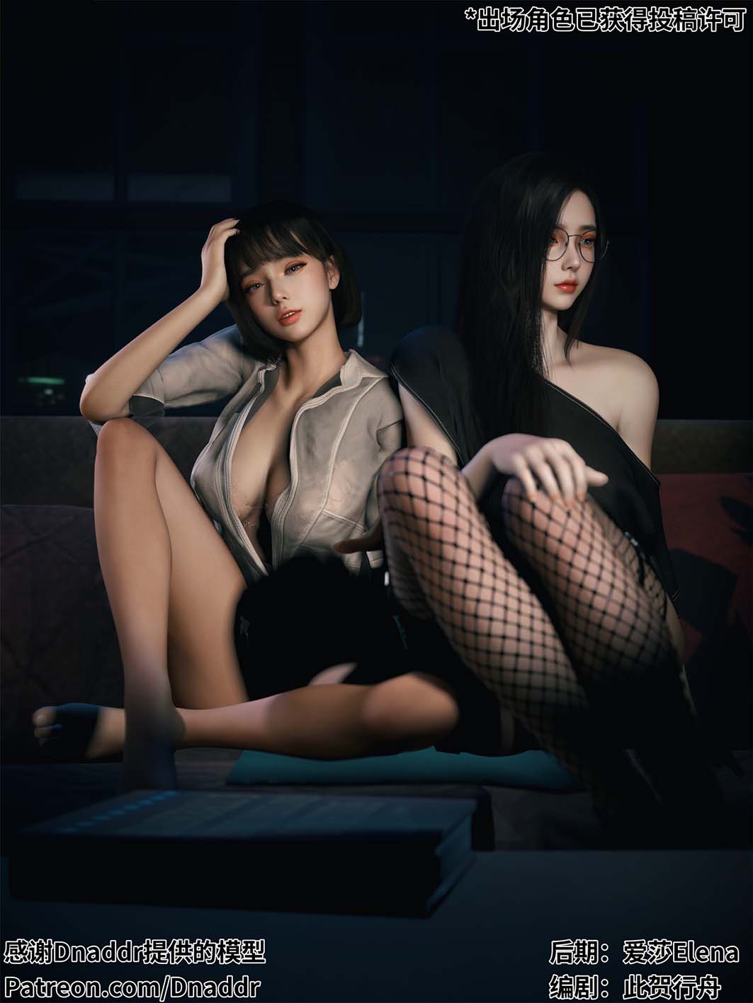 3D漫画《我的合租女室友》vchan版，含1 - 10续及番外、1 - 3续及特刊，共2083页，文件大小3.01G