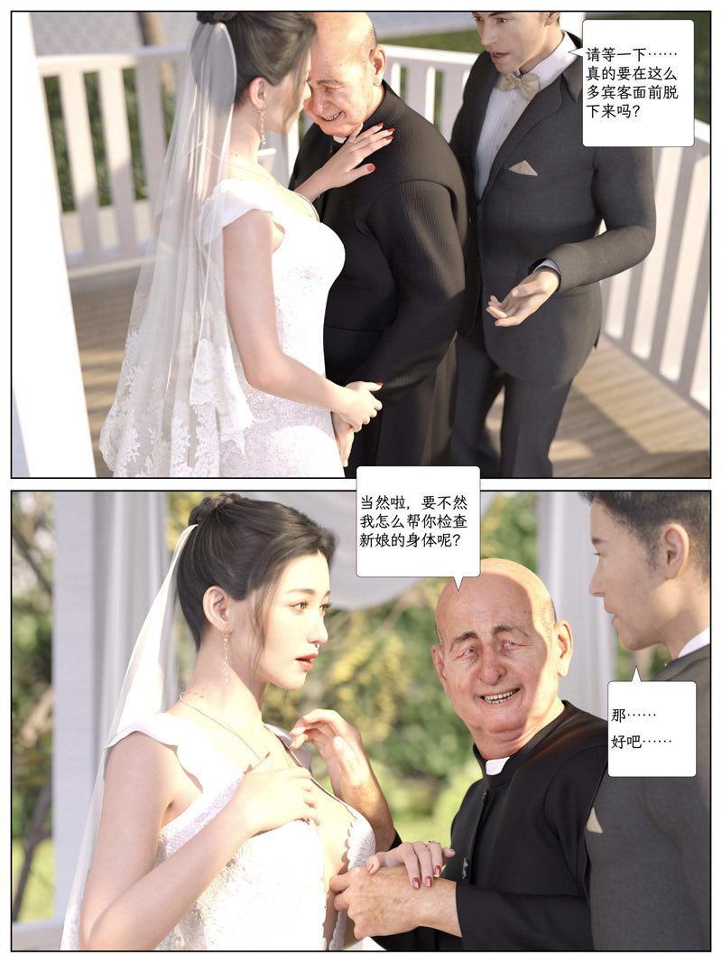 3D无修漫画《欲望飞行 第三季》：协议01 - 09（完，BE结局），含13个短篇、2个小故事、3个BE结局，共1G