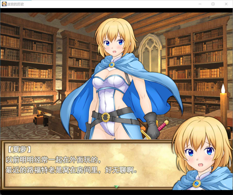 【RPG/触手/强X】迷宫叙史曲/迷宮のヒストリア AI汉化版+全回想存档[3月新作/1.2G]