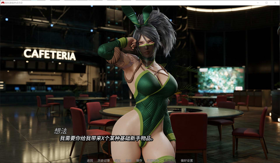 【同人SLG 3D】《困在我的游戏里（Stuck In My Game）》V0.9.0 AI汉化版，3月更新，含触手元素，大小700M