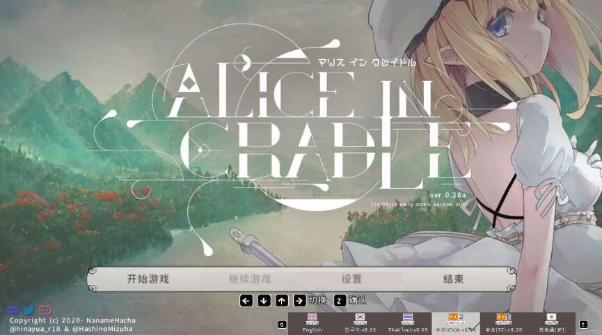 【电脑游戏】神作ACT《爱丽丝的摇篮（Alice in cradle）》Ver0.29g，含官方中文且有更新，大小400M
