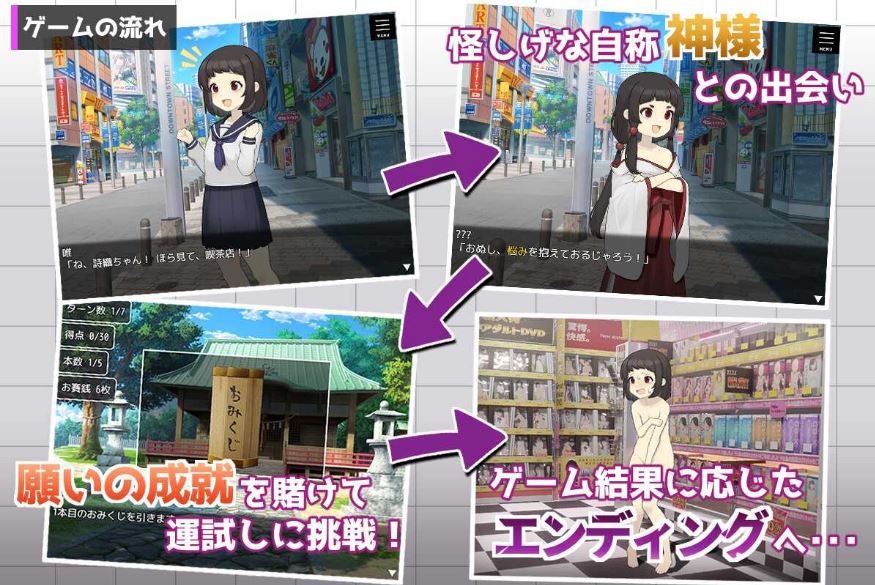 【电脑、安卓、IOS可用】日式RPG新作《御琴的变转成就（ミコトの変転成就）》AI汉化版，500M