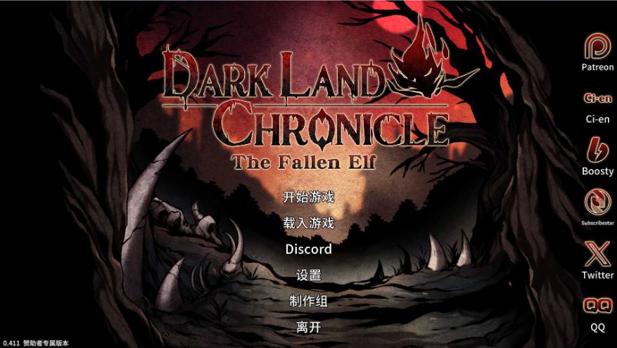 [电脑SLG新作更新]《黑暗之地编年史：堕落精灵》（Dark Land Chronicle）官方中文赞助者版Ver0.411更新，含H版内容（类似H版饥荒），大小2.14G，无赞助作弊