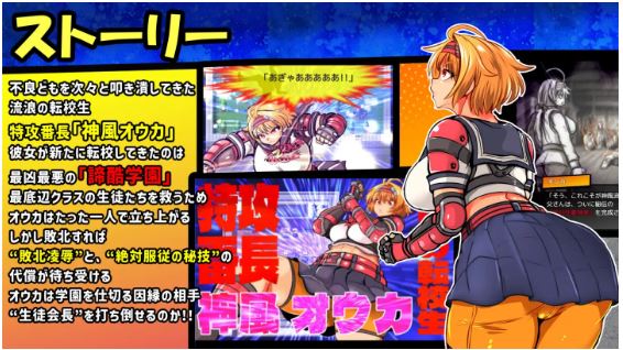 电脑安卓平台日式RPG游戏《特工委员会 Ouka RPG - ZERO》【820M】，含AI汉化，有肌肉元素