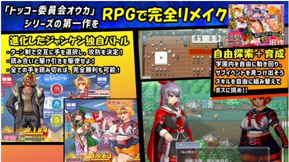 电脑安卓平台日式RPG游戏《特工委员会 Ouka RPG - ZERO》【820M】，含AI汉化，有肌肉元素
