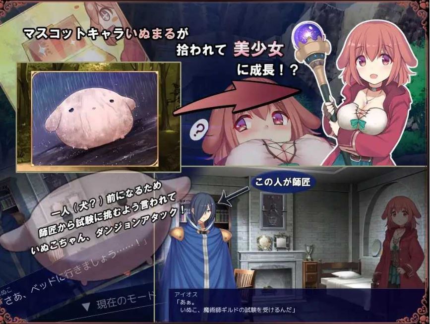 【电脑日式RPG游戏】见习魔女犬子酱Ver2.04官方中文版（步兵版，大小800M）