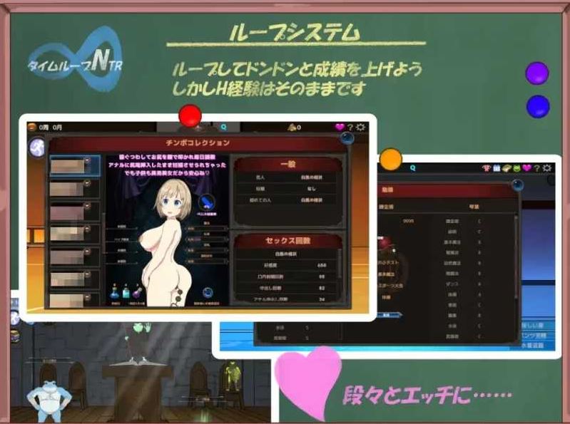 【电脑SLG游戏】《时间循环NTR/タイムループNTR》Ver1.40官方中文版，2.3