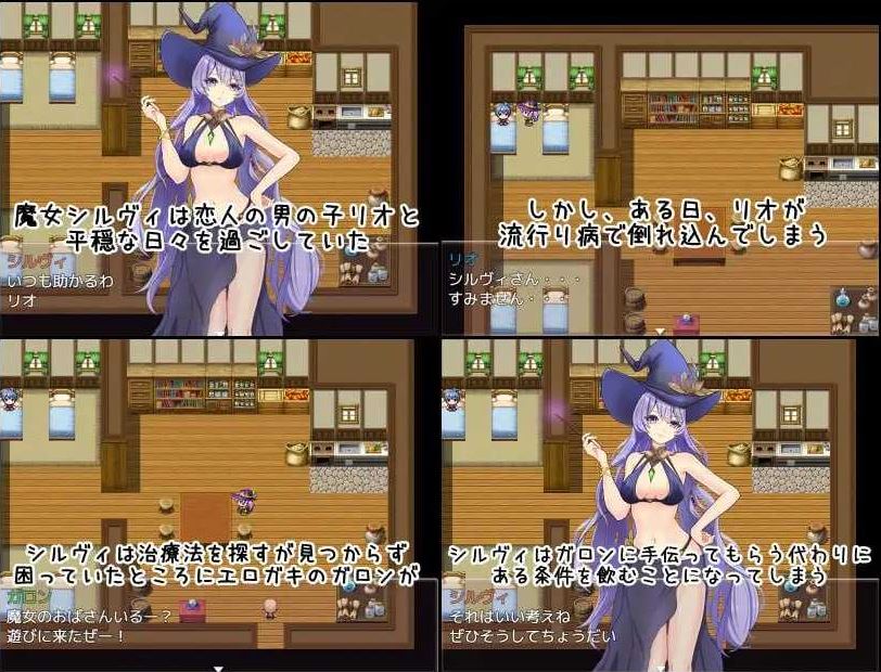 【电脑、安卓、IOS可用】日式RPG新作《魔女希尔薇与好色小鬼的日常(魔女シルヴィとエロガキとの日々)》AI汉化版,600M