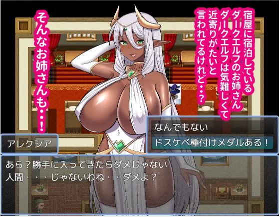【电脑与安卓平台日式 RPG 游戏，AI 汉化版】拥有一枚“肮脏的繁殖奖牌”，可体验激烈内容，游戏大小 296M