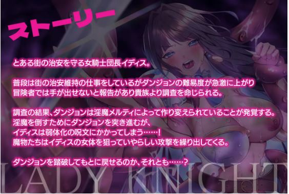 【电脑和安卓可用，JOI日式RPG游戏，AI汉化】《夜之女侠 - 梦魇迷宫 -》（408M）
