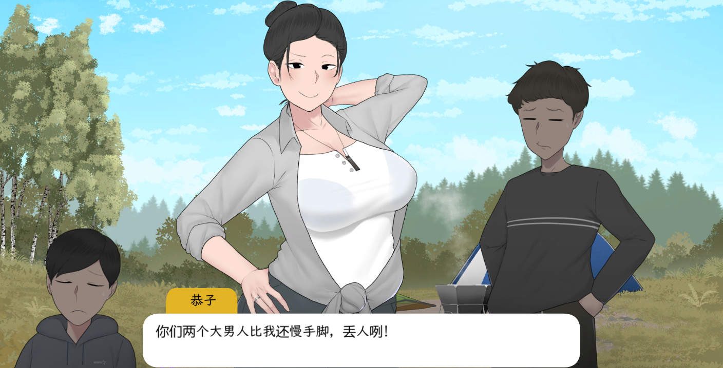 【PC/SLG游戏】《我和朋友与妈妈一起去露营》R2修复版（530M，AI汉化）