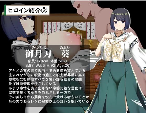 【电脑、安卓、IOS可用】日式RPG游戏《武士家族女族长绫女的磨难～无法割舍刀剑、爱情与好色少年的躯体～》，AI汉化版，文件大小1.14G