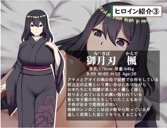 【电脑、安卓、IOS可用】日式RPG游戏《武士家族女族长绫女的磨难～无法割舍刀剑、爱情与好色少年的躯体～》，AI汉化版，文件大小1.14G