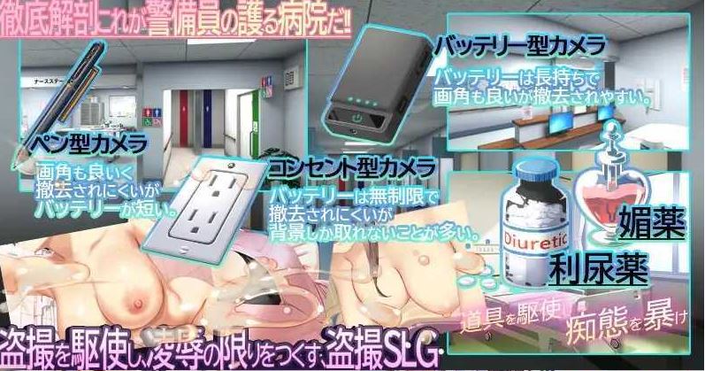 【电脑SLG游戏 官方中文 更新】医院保安夜勤（ナースコール警備員）v26.03.02 官方中文版，大小1.7G