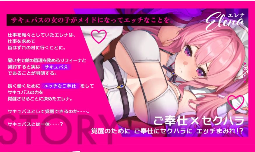 【电脑、安卓、IOS可用】日式RPG游戏《艾蕾娜的侍奉诱惑！！（エレナのご奉仕テンプテーション！！）》Ver1.02官方中文步兵版，70