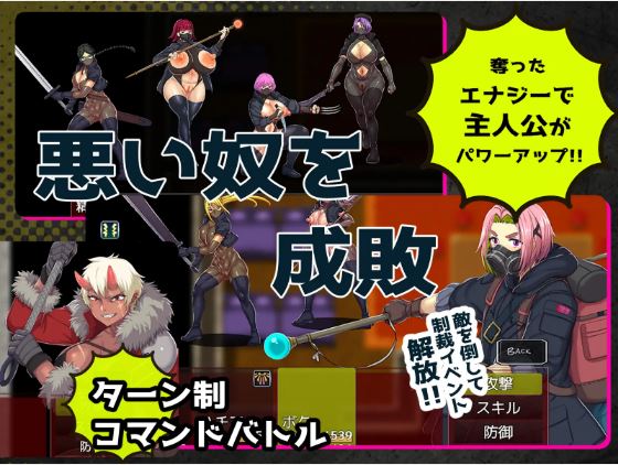 【电脑+安卓/日式RPG/AI汉化】《阴茎无敌》：在邪恶女人统治的世界里，扮演阴茎吸血鬼，进入缠斗姿势即可轻松取胜，游戏大小559M