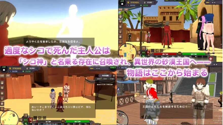 【电脑3D游戏官中更新】《沙漠王国与奴隶狩猎（砂漠王国と奴隷狩り）》Ver3.05官方中文版+DLC Ver2.01，大小3G