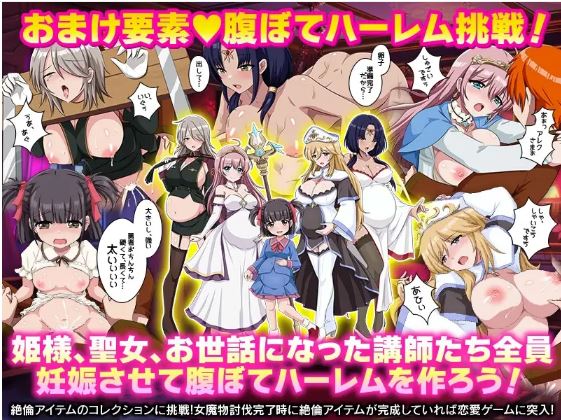【电脑+安卓日式RPG游戏，AI汉化】公主和圣女对英雄进行情色训练，助其打败擅长情色心理攻击的怪物。游戏大小177M
