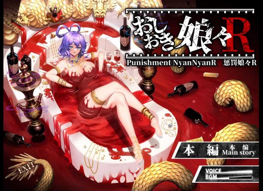【电脑爆款SLG游戏】《惩罚少女R/おしおき娘々R》Ver1.3 官中更新版+动画集（2G）